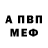 АМФЕТАМИН 98% ivabella