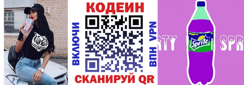 Кодеиновый сироп Lean напиток Lean (лин)  наркотики  ОМГ ОМГ ТОР  Дивногорск 