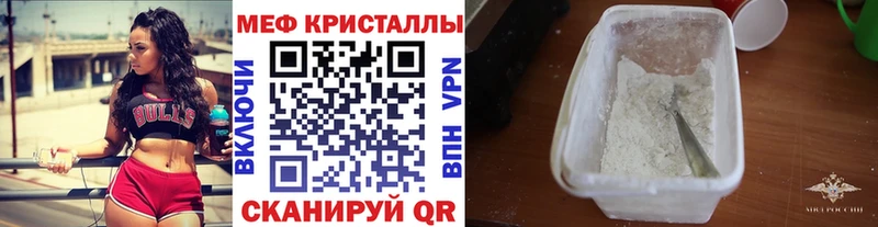 Меф mephedrone  как найти   Дивногорск 